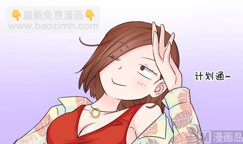 第71话 遭遇恶毒女配 1-第71话