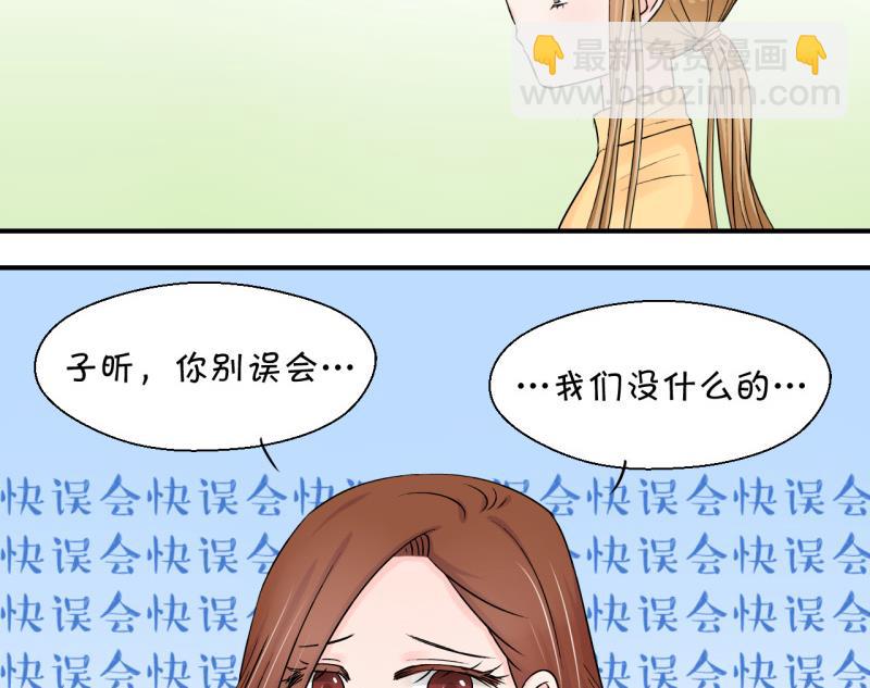 第71话 遭遇恶毒女配 1-第71话
