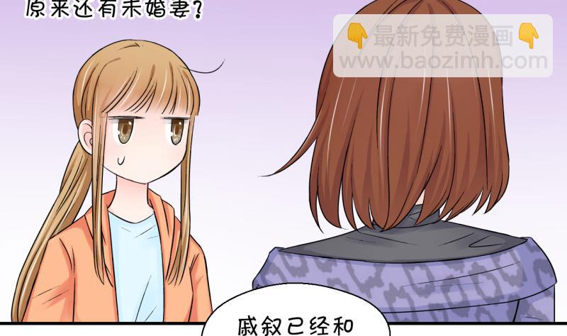 第71话 遭遇恶毒女配 1-第71话