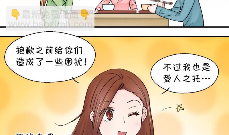 第73话 收支票的男神 1-第73话