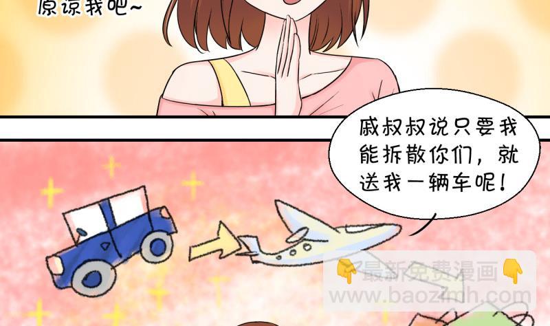 第73话 收支票的男神 1-第73话
