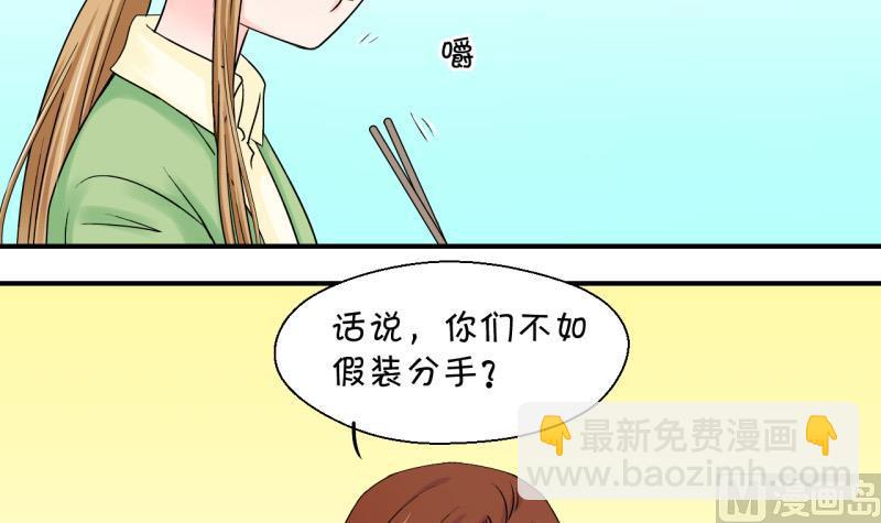 第73话 收支票的男神 1-第73话