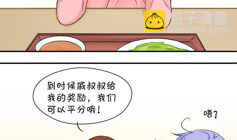 第73话 收支票的男神 1-第73话