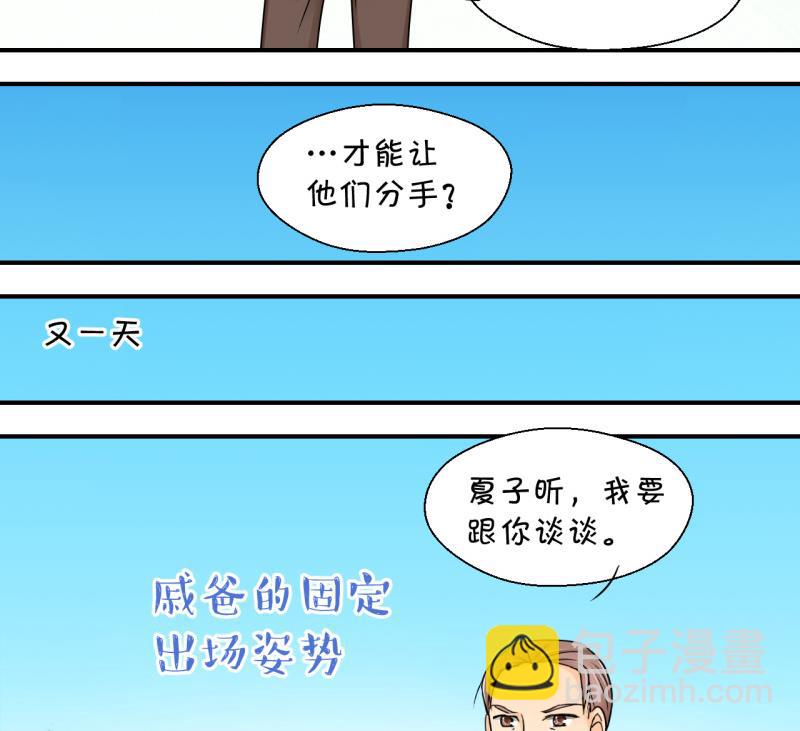 第73话 收支票的男神 1-第73话
