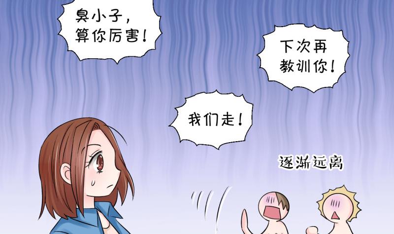 第75话 再次换回来了 1-第75话