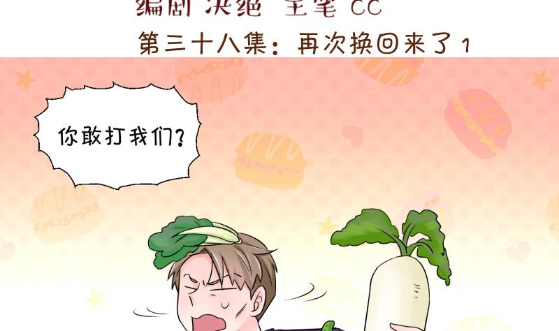 第75话 再次换回来了 1-第75话
