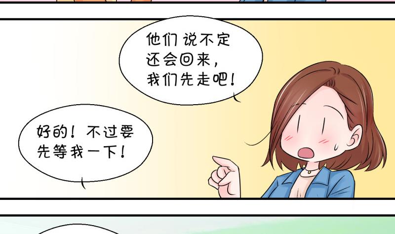 第75话 再次换回来了 1-第75话