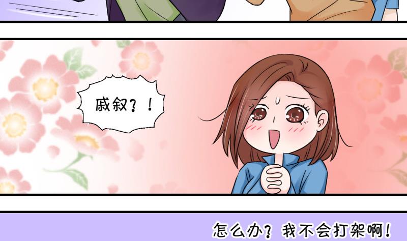 第75话 再次换回来了 1-第75话