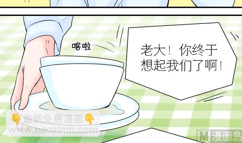 第77话 成为男神女友 1-第77话