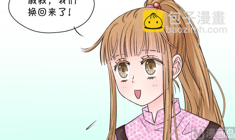第77话 成为男神女友 1-第77话