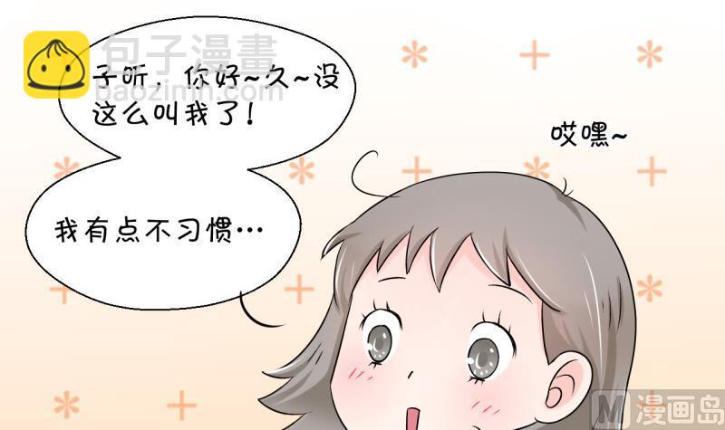 第77话 成为男神女友 1-第77话