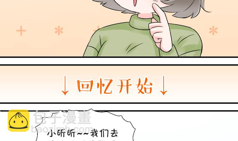 第77话 成为男神女友 1-第77话