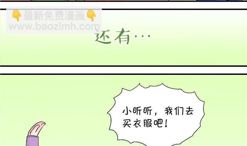 第77话 成为男神女友 1-第77话