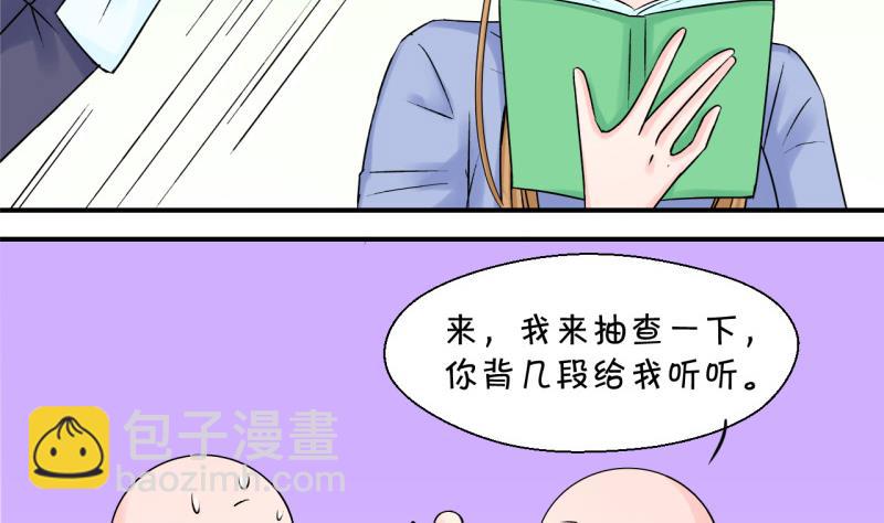 第77话 成为男神女友 1-第77话
