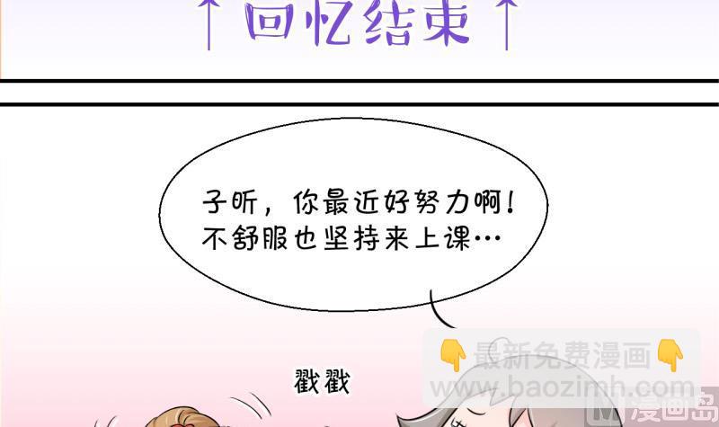 第77话 成为男神女友 1-第77话