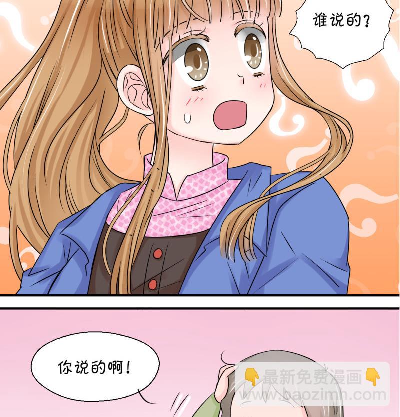 第77话 成为男神女友 1-第77话