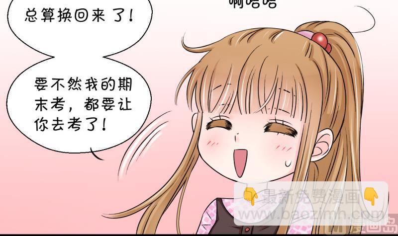 第77话 成为男神女友 1-第77话