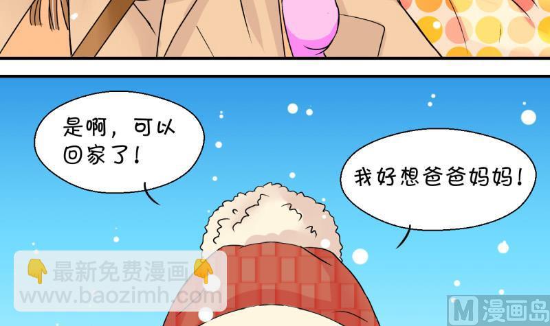 第79话 你的表是假的 1-第79话