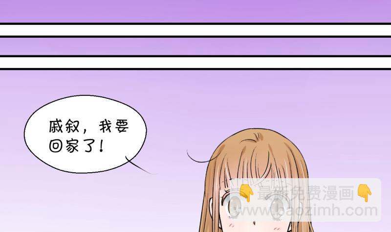 第79话 你的表是假的 1-第79话