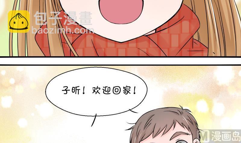 第79话 你的表是假的 1-第79话