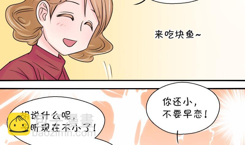 第79话 你的表是假的 1-第79话