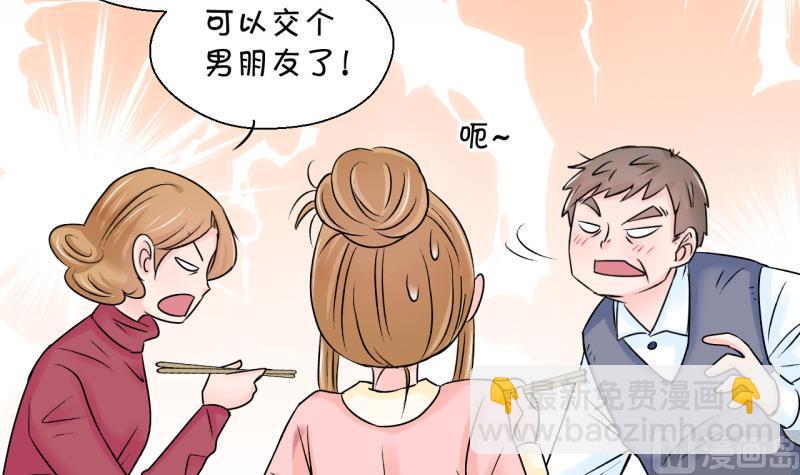 第79话 你的表是假的 1-第79话