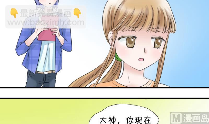 第9话 被谴责的男神 1-第9话