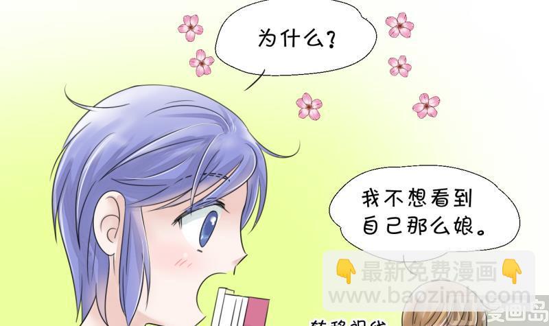 第9话 被谴责的男神 1-第9话