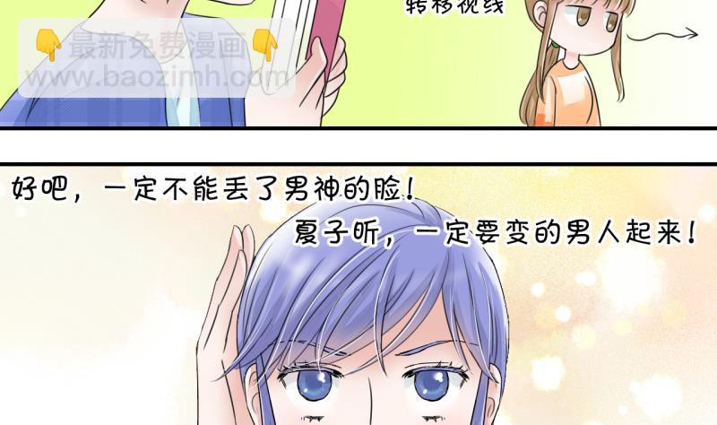 第9话 被谴责的男神 1-第9话