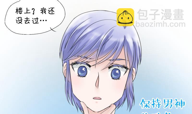 第9话 被谴责的男神 1-第9话