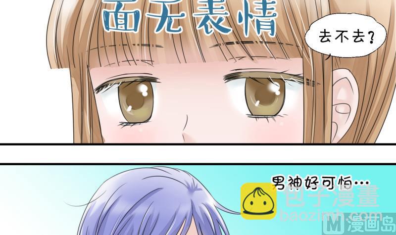 第9话 被谴责的男神 1-第9话