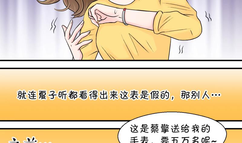 第81话 回家去找男神 1-第81话