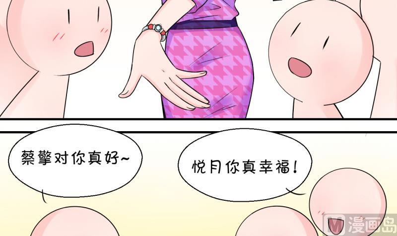 第81话 回家去找男神 1-第81话