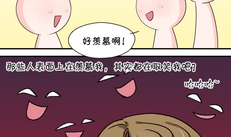 第81话 回家去找男神 1-第81话