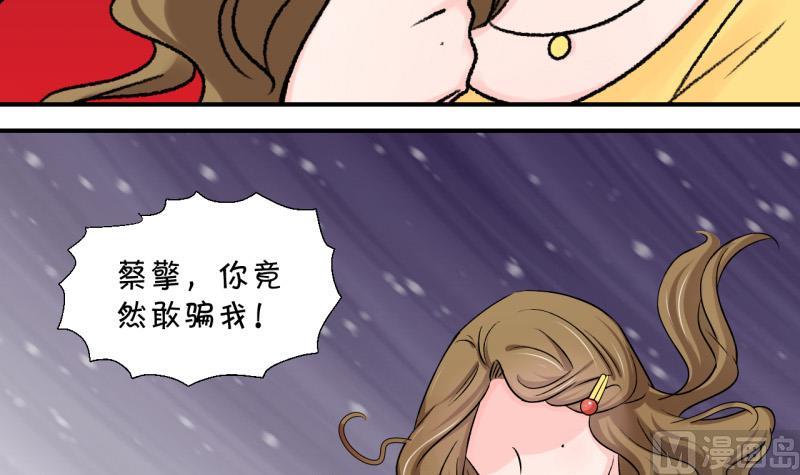 第81话 回家去找男神 1-第81话
