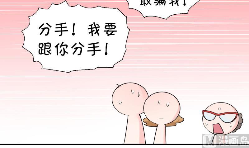 第81话 回家去找男神 1-第81话