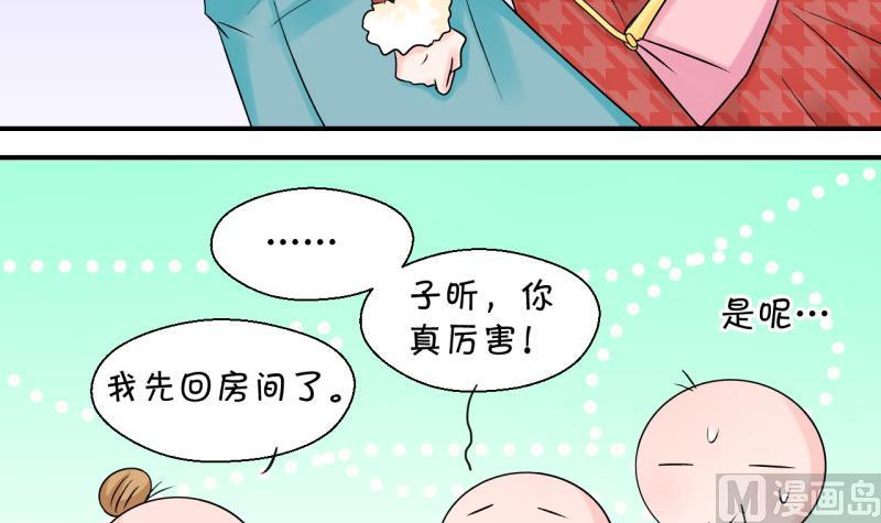 第81话 回家去找男神 1-第81话