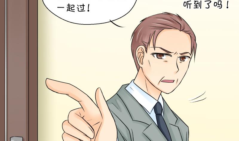 第81话 回家去找男神 1-第81话