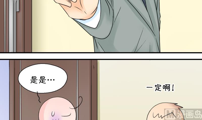 第81话 回家去找男神 1-第81话