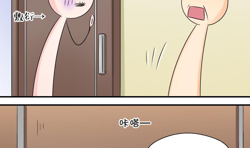 第81话 回家去找男神 1-第81话