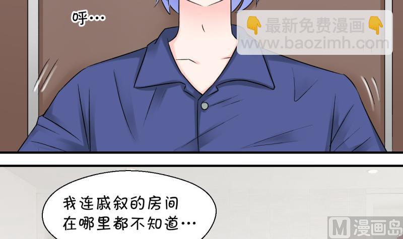 第81话 回家去找男神 1-第81话