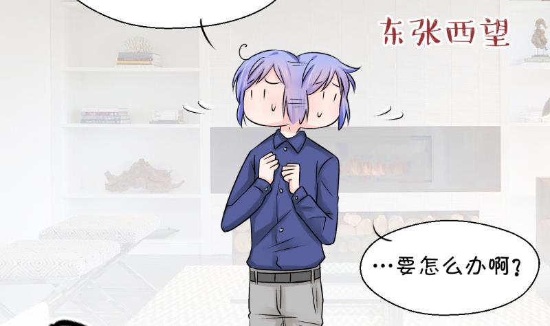 第81话 回家去找男神 1-第81话