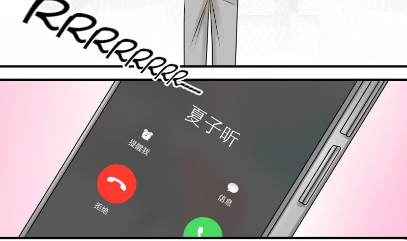 第81话 回家去找男神 1-第81话
