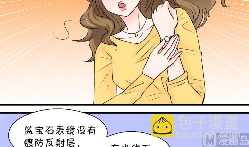 第81话 回家去找男神 1-第81话