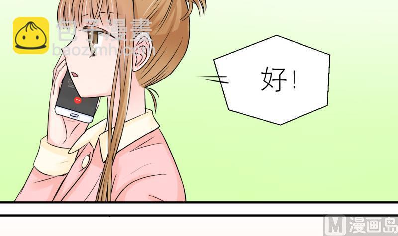 第81话 回家去找男神 1-第81话
