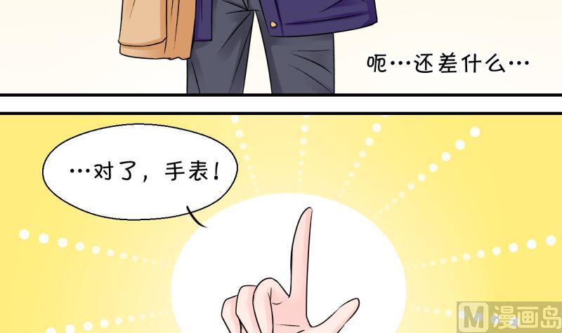 第81话 回家去找男神 1-第81话
