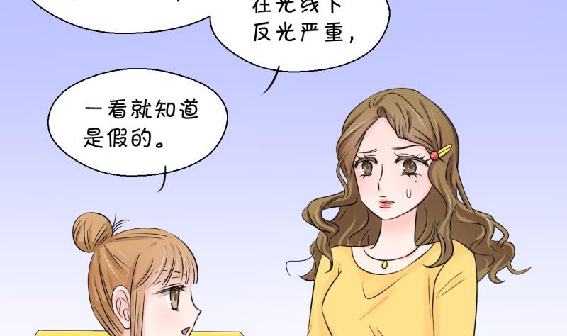 第81话 回家去找男神 1-第81话