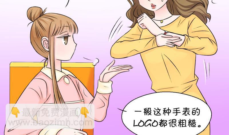 第81话 回家去找男神 1-第81话