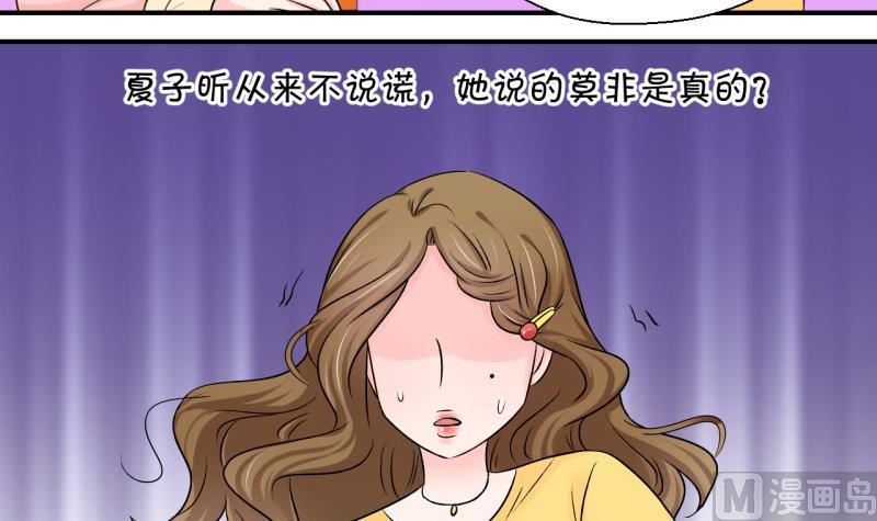 第81话 回家去找男神 1-第81话