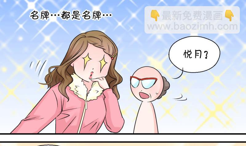 第83话 表妹的小心思 1-第83话